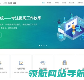 外呼系统