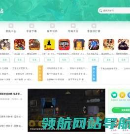 游趣网