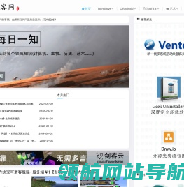 剑客网