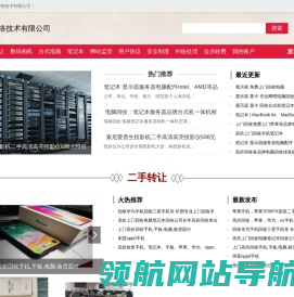 安徽弘通网络技术有限公司