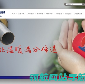 预制直埋保温管