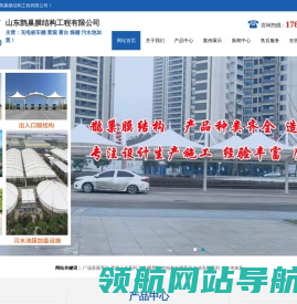 山东鹊巢膜结构工程有限公司