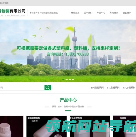 上海山星塑料包装有限公司