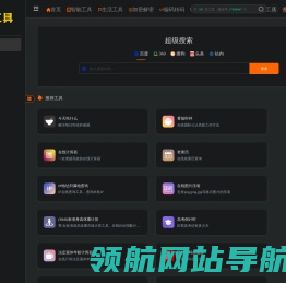 魔方在线工具箱
