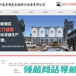 水泥罐