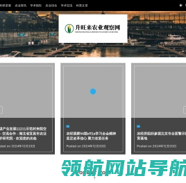 升旺来农业观察网