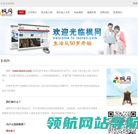 枫网