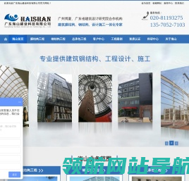 广州钢结构,广州钢结构工程,广州膜结构,膜结构工程公司