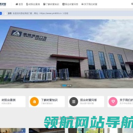 贵铝系统门窗