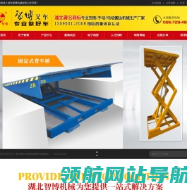 湖北智博机械有限公司