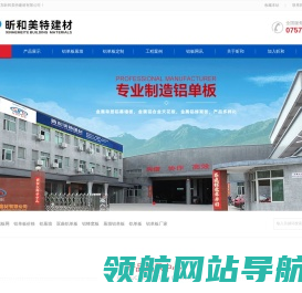 铝单板厂家