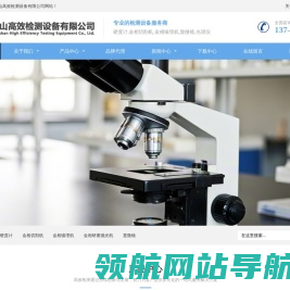昆山高效检测设备有限公司