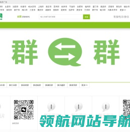换群网