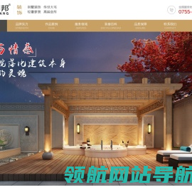 深圳和邦设计