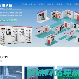 玟雅科技