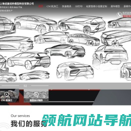 展车模型