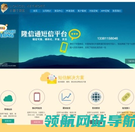 短信群发软件