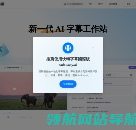 快转字幕：新一代