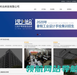 远川工业设计教育(原三川工业设计教育)