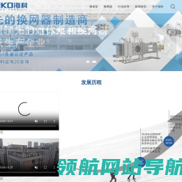 郑州海科机械有限公司
