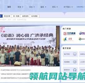 湖北省图书馆