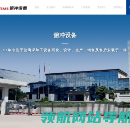 洛阳俯冲智能科技有限公司