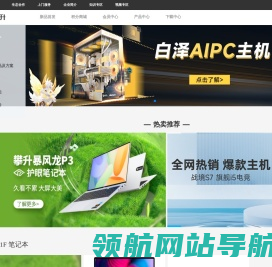 攀升科技