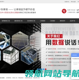 玻璃幕墙,铝板幕墙,石材幕墙.幕墙工程设计施工