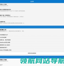 Q游网