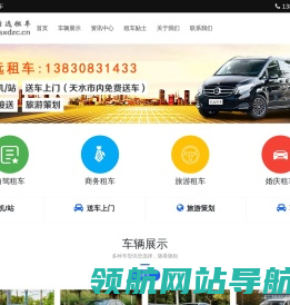 天水租车找信远