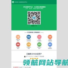 车辆信息
