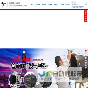 青岛宇通管业有限公司,pe管,pe管材,HDPE管材,HDPE管,青岛HDPE管材厂家