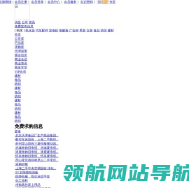 B2B电子商务平台