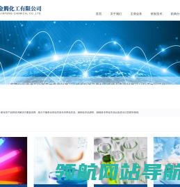 宁波金腾化工有限公司