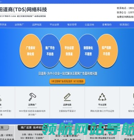 企业网站制作开发公司