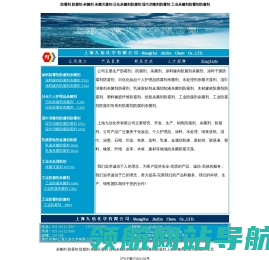 防霉剂