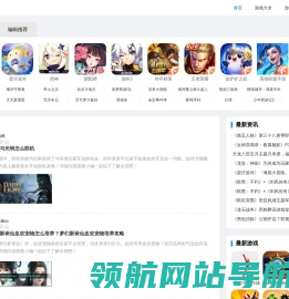 手机游戏
