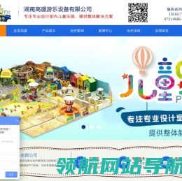 湖南儿童乐园厂家