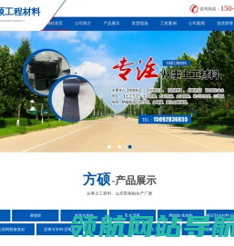沥青灌缝胶