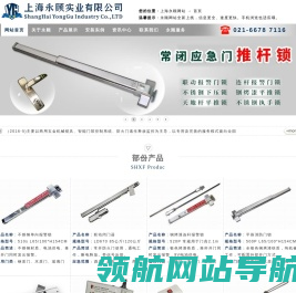 推杠锁,报警推杆门锁,首页