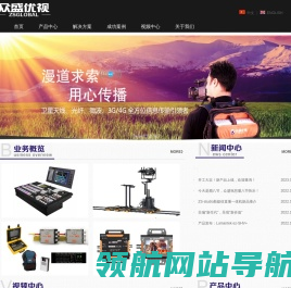 北京众盛优视科技有限公司