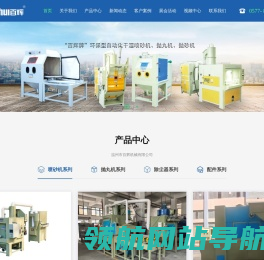 温州市百辉机械有限公司