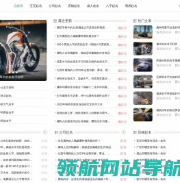 金鼎起名网