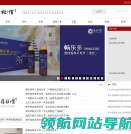 福祉信