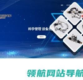 山东先河汽车零部件有限公司