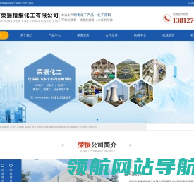 苏州市荣振精细化工有限公司