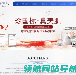 浙江长生鸟健康科技股份有限公司