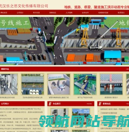 武汉乐之思文化传播三维施工动画公司
