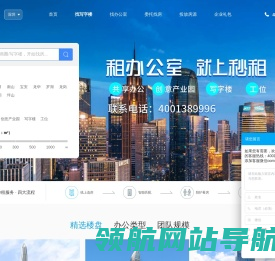 【深圳写字楼出租