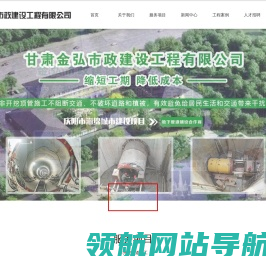 甘肃顶管施工